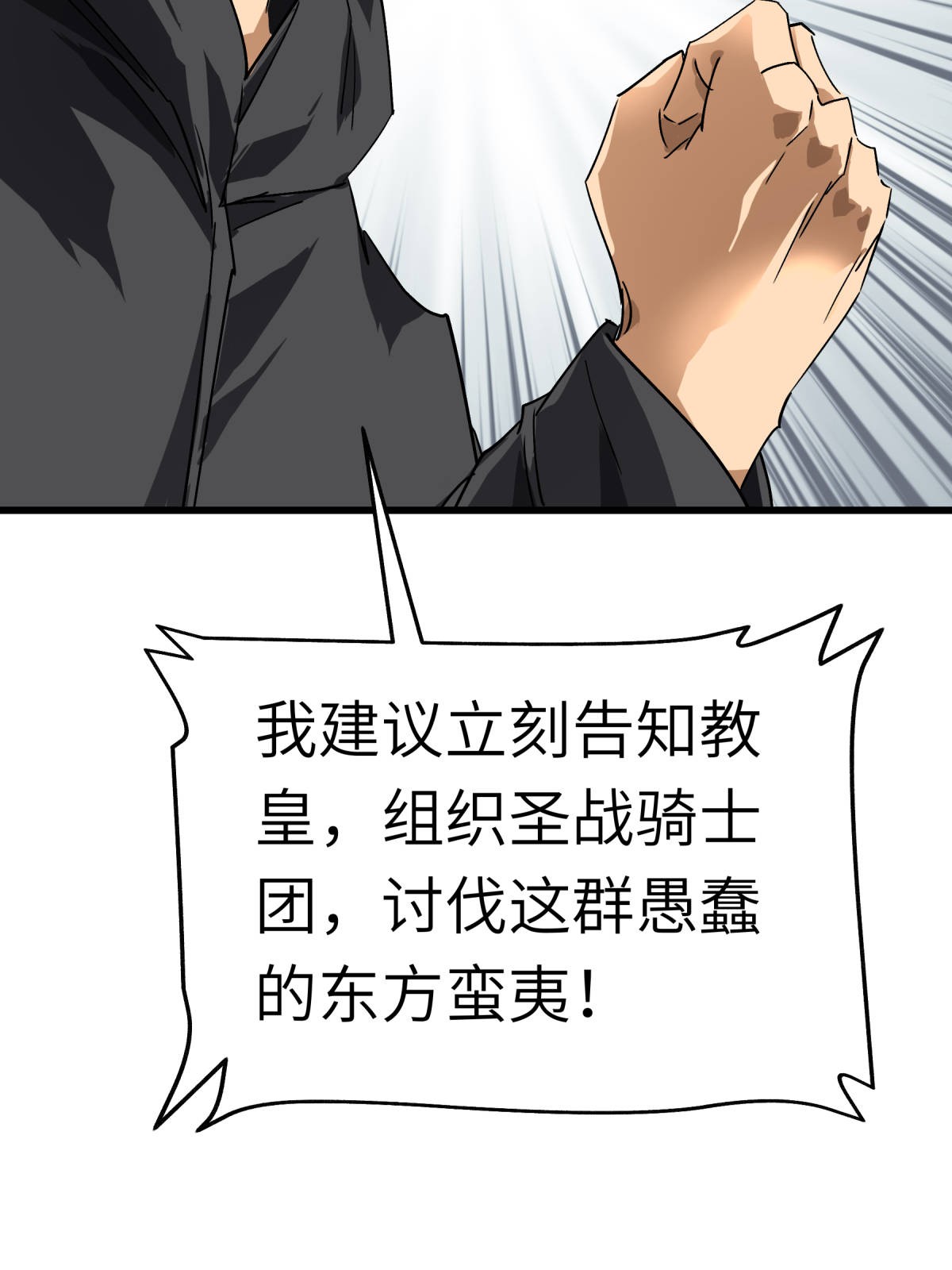 重生之我是大天神第148话： 丹药大会