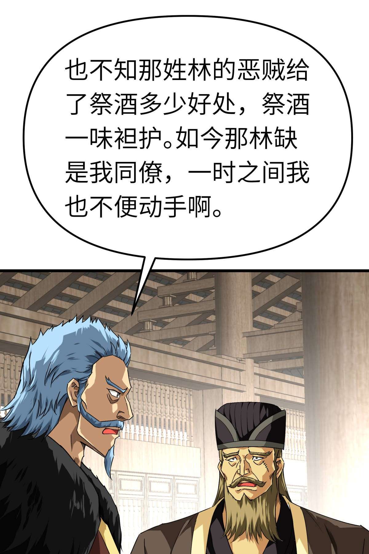 重生之我是大天神第148话： 丹药大会