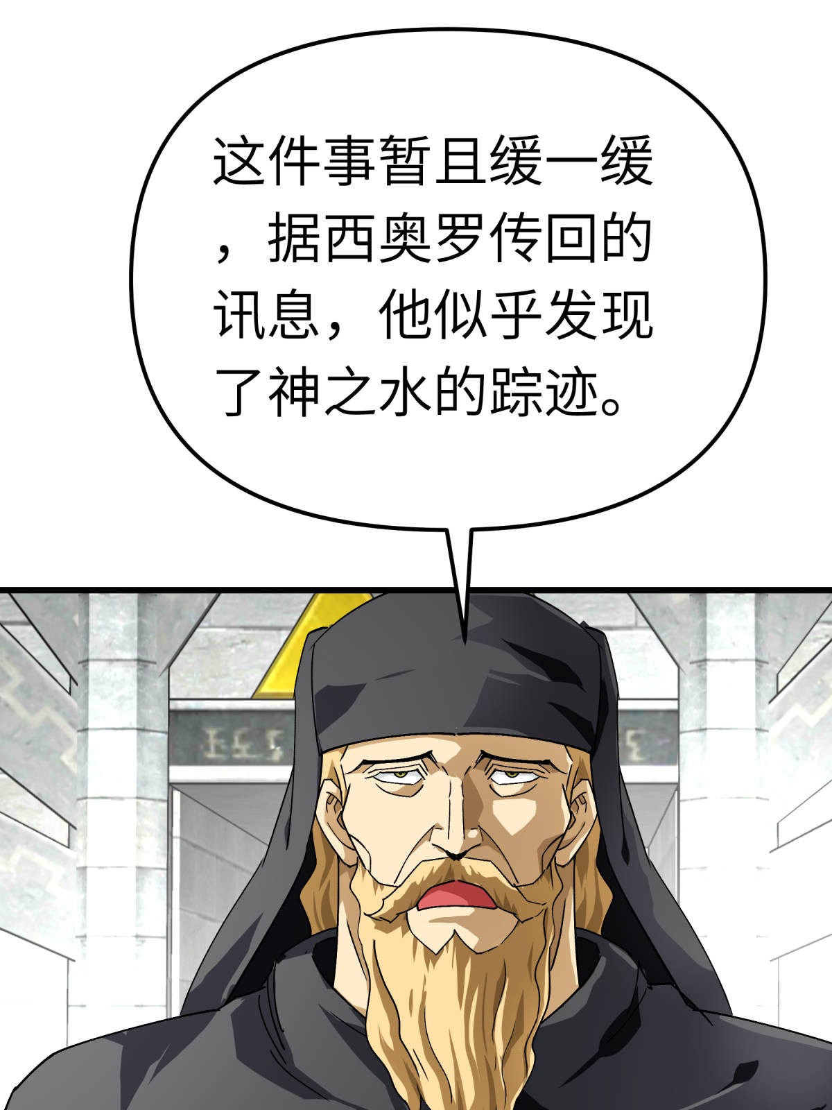 重生之我是大天神第148话： 丹药大会