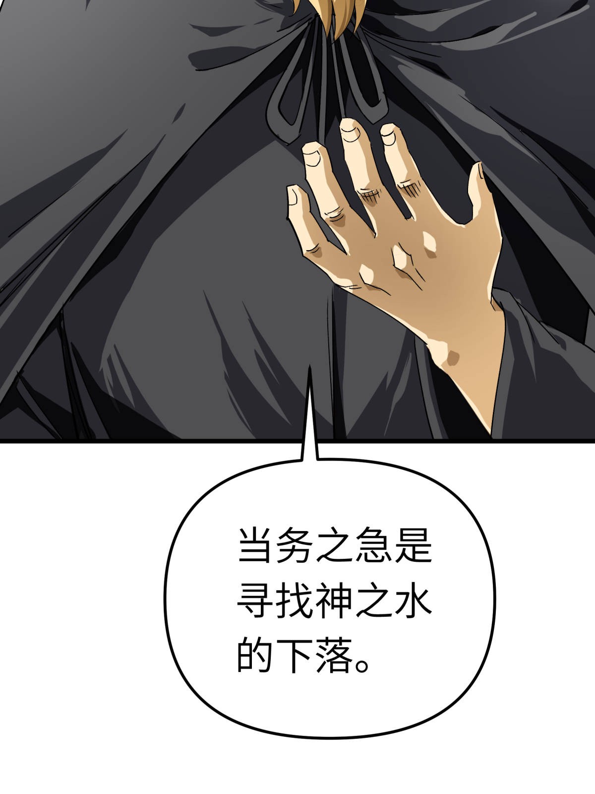 重生之我是大天神第148话： 丹药大会