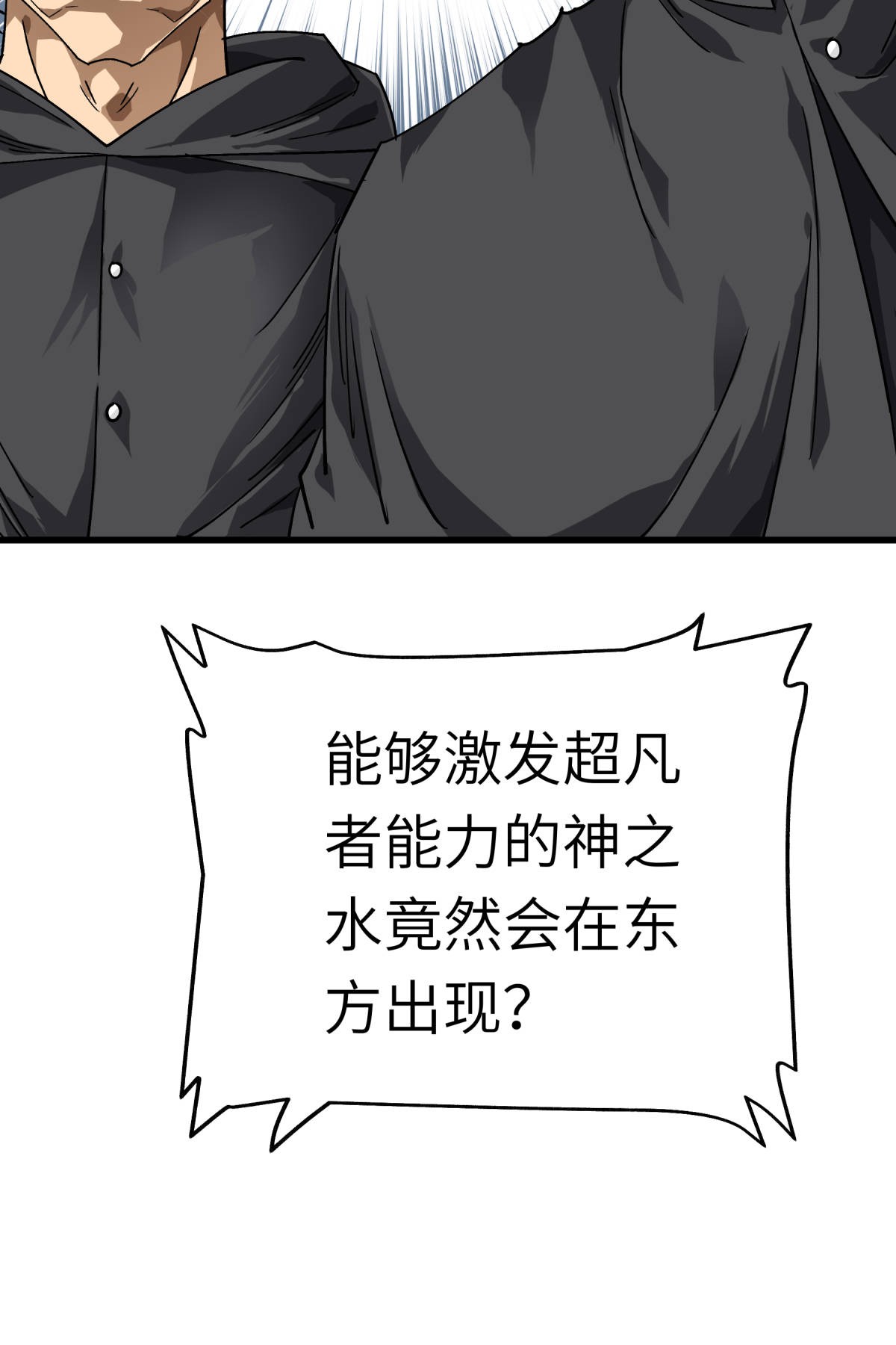 重生之我是大天神第148话： 丹药大会