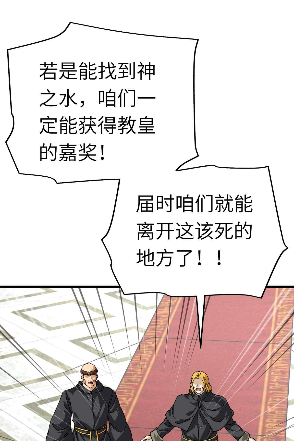 重生之我是大天神第148话： 丹药大会