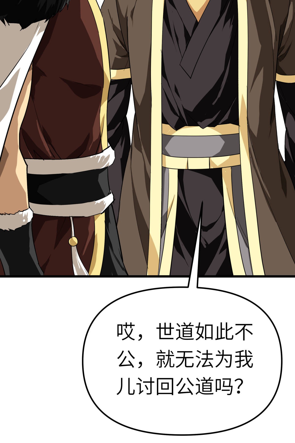 重生之我是大天神第148话： 丹药大会