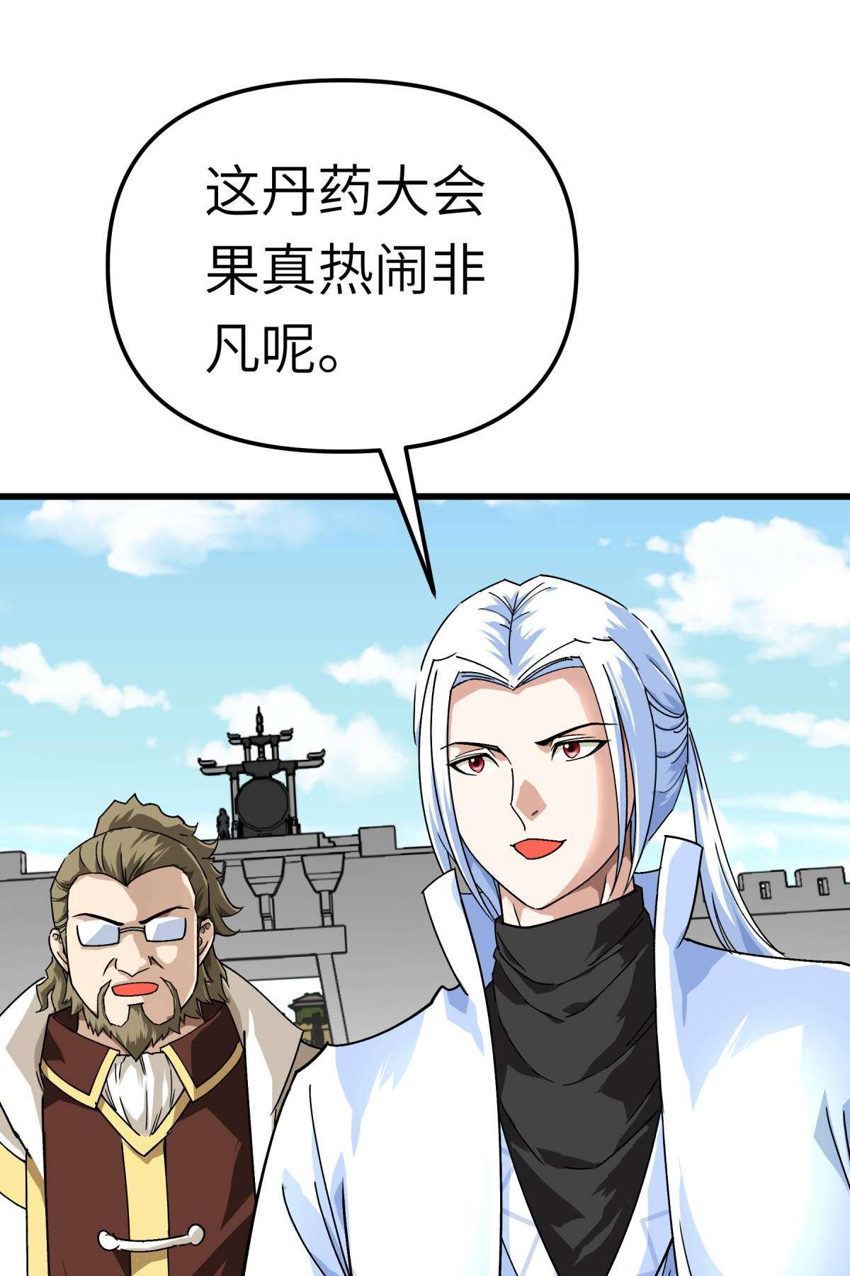 重生之我是大天神第148话： 丹药大会