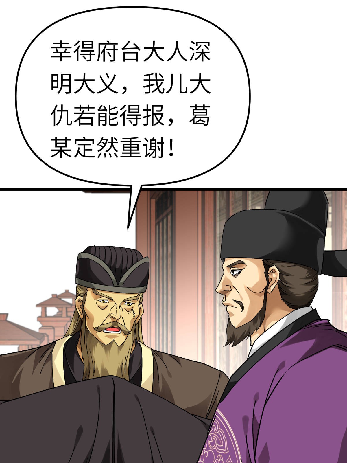 重生之我是大天神第148话： 丹药大会