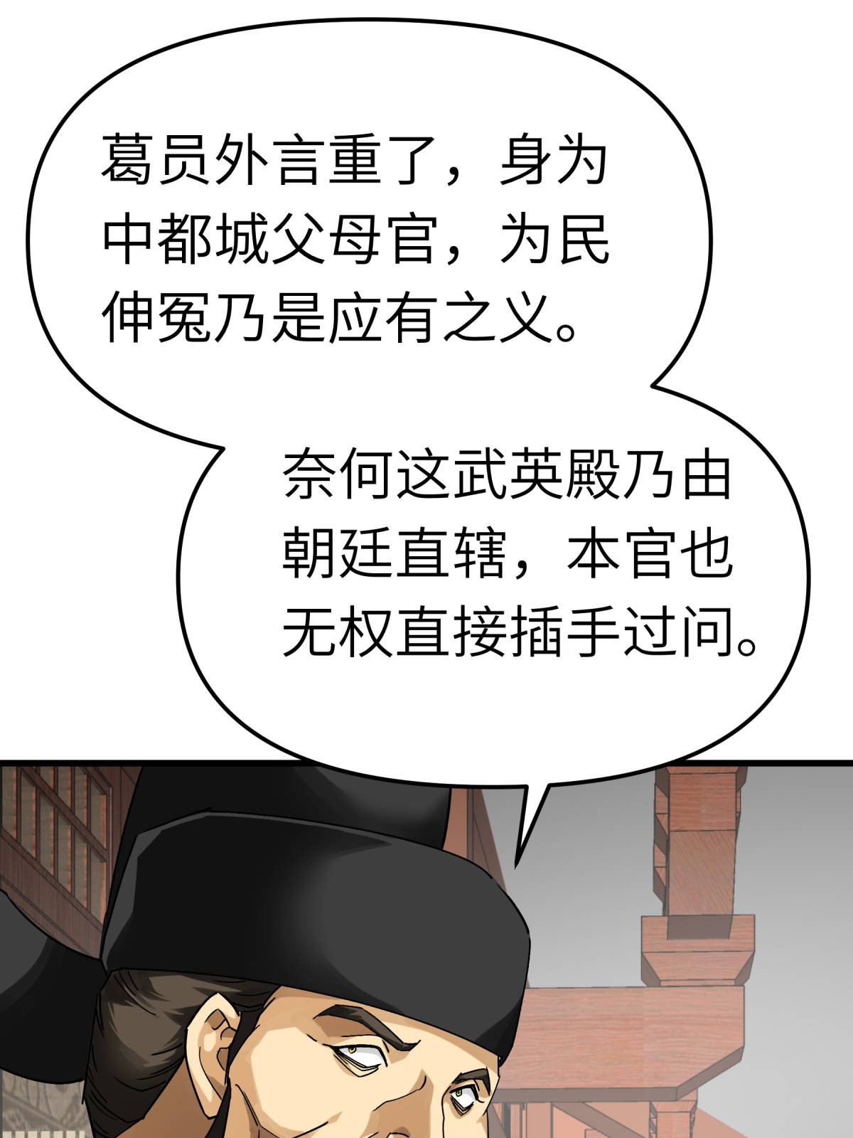 重生之我是大天神第148话： 丹药大会