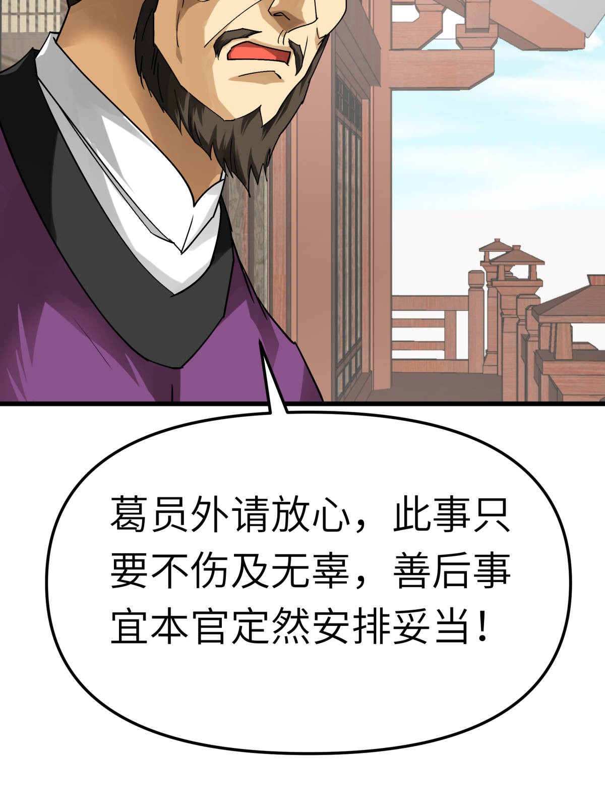 重生之我是大天神第148话： 丹药大会