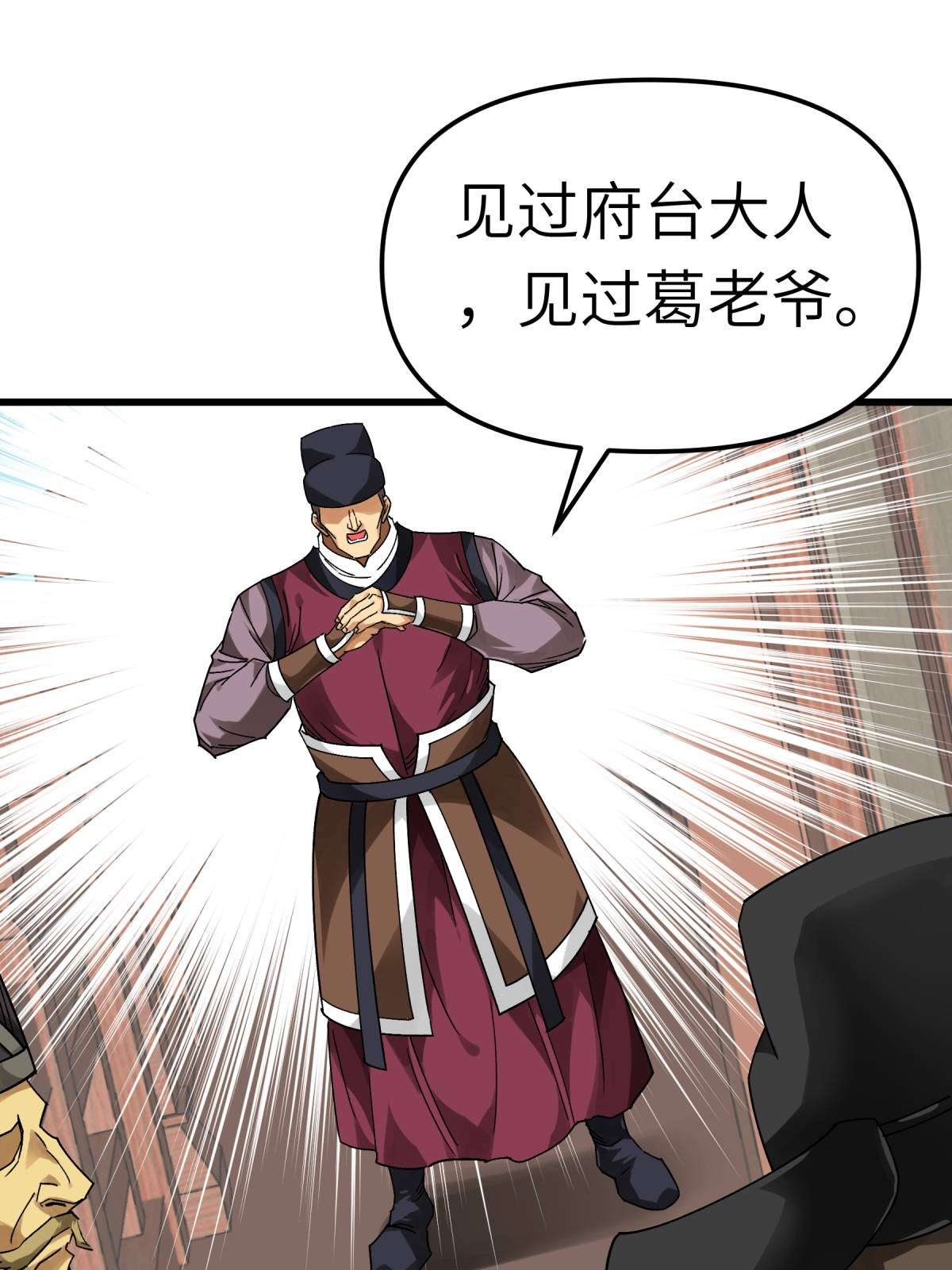 重生之我是大天神第148话： 丹药大会