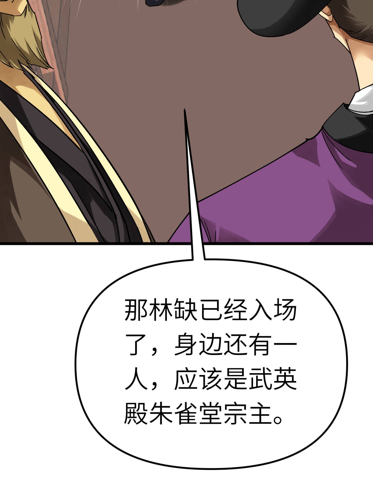 重生之我是大天神第148话： 丹药大会