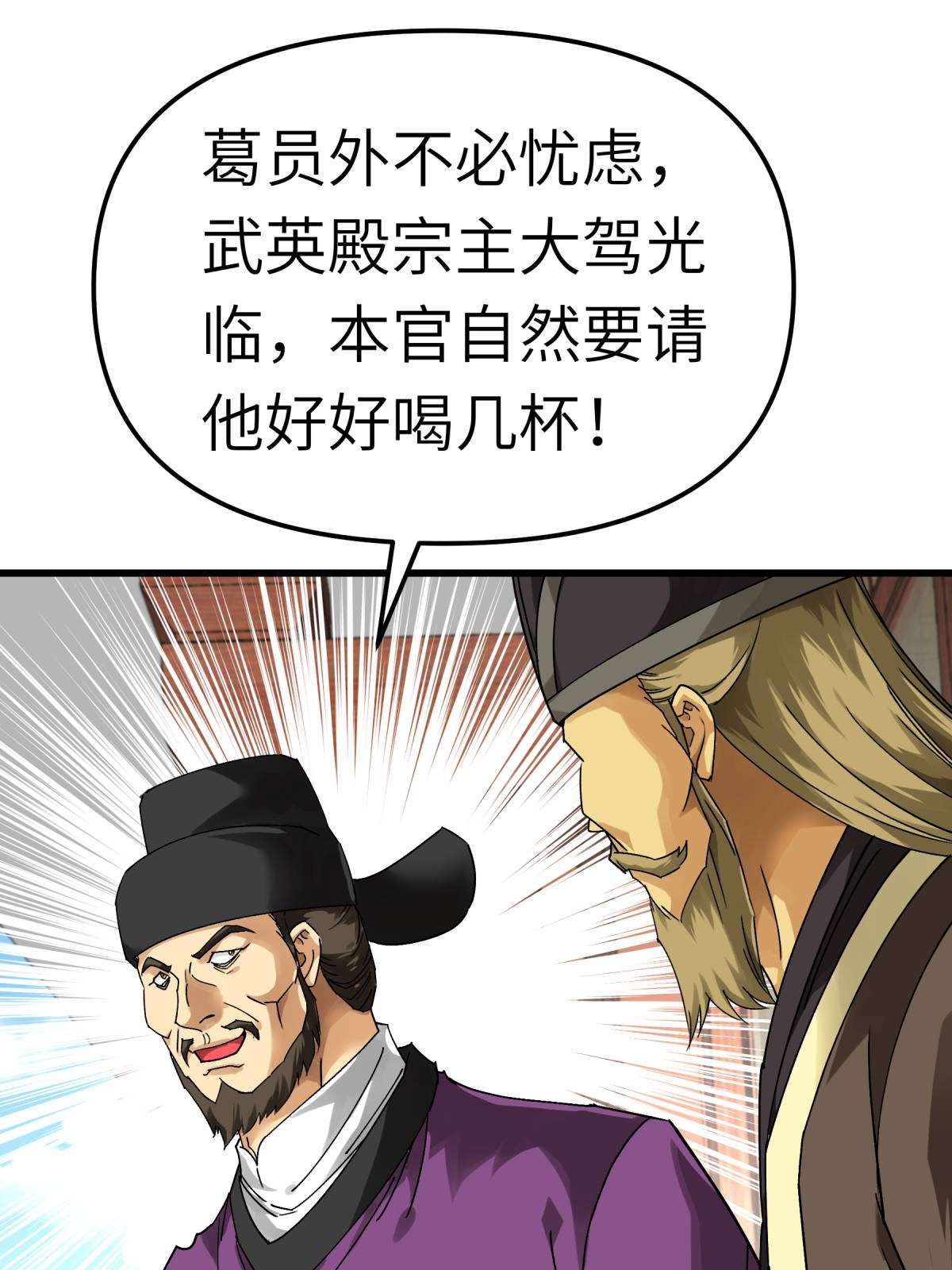 重生之我是大天神第148话： 丹药大会