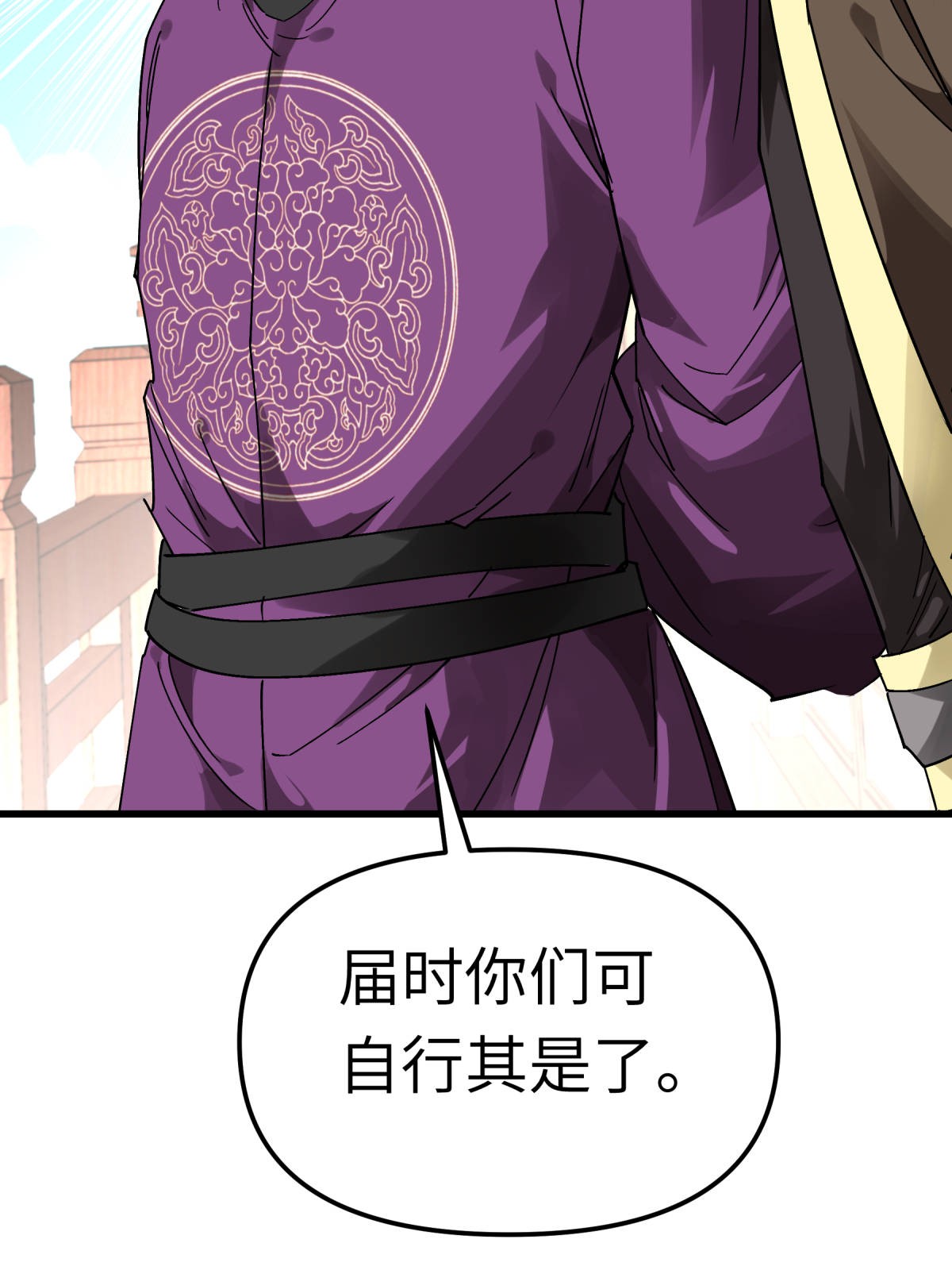 重生之我是大天神第148话： 丹药大会