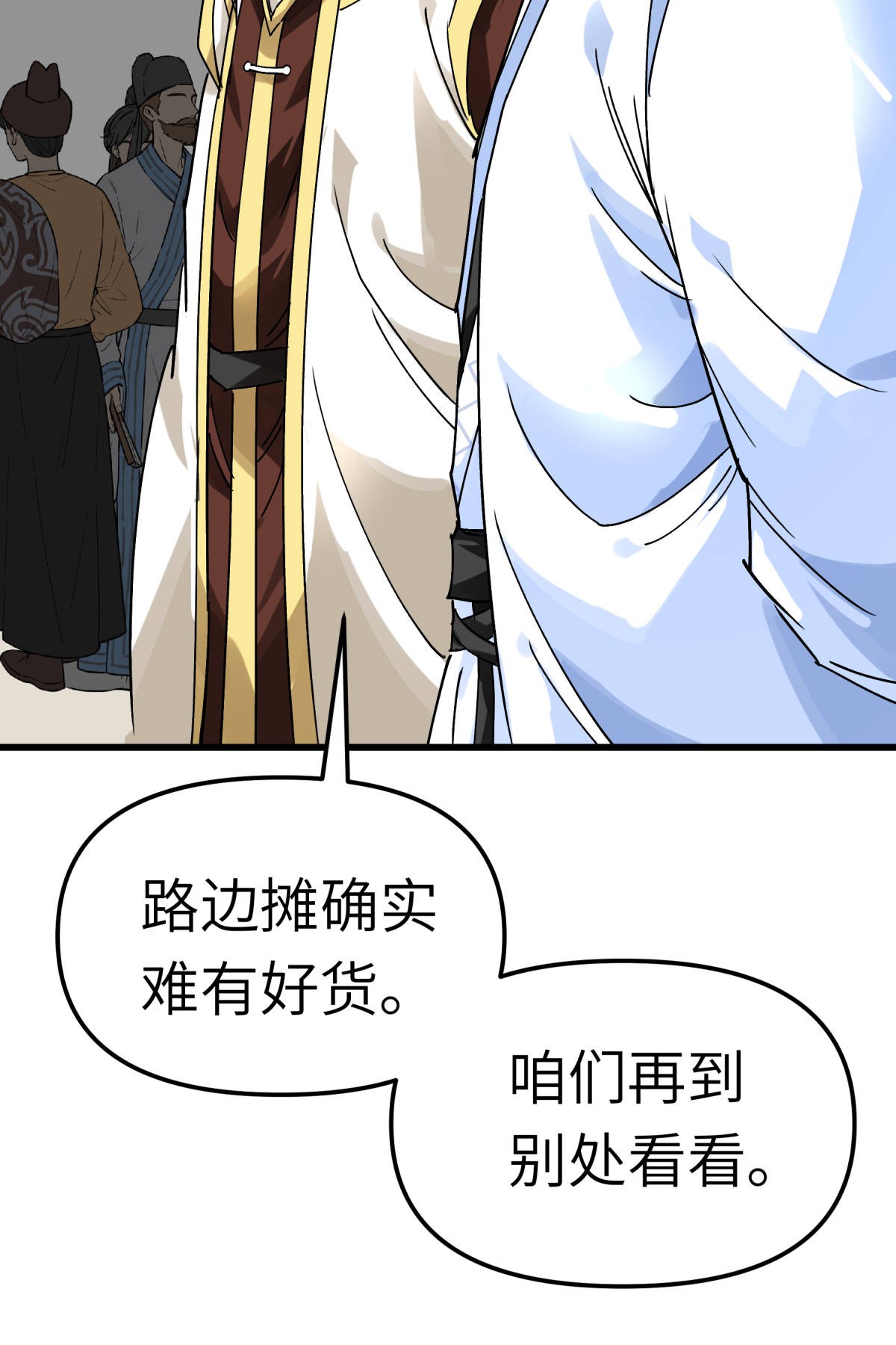 重生之我是大天神第148话： 丹药大会