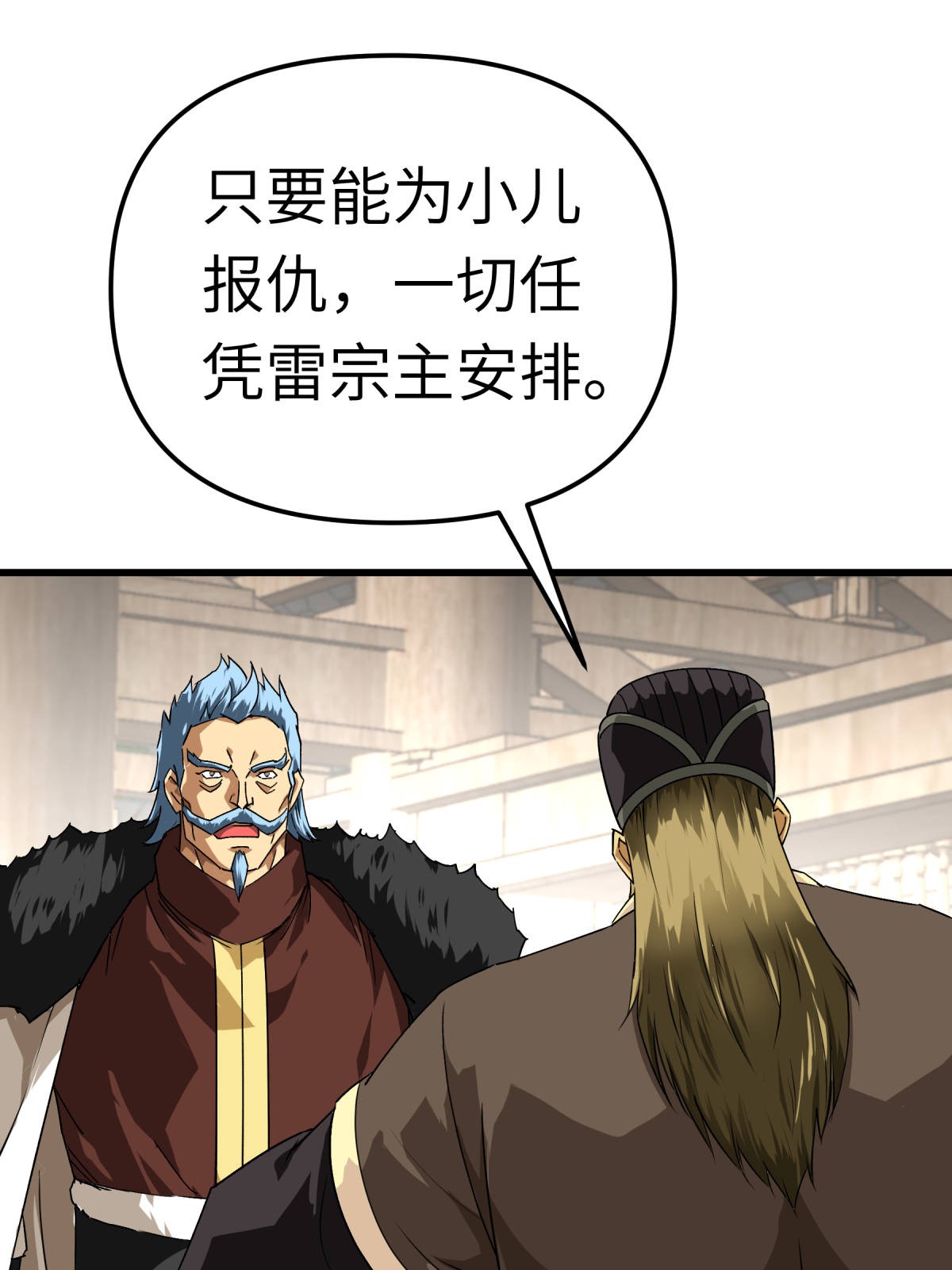 重生之我是大天神第148话： 丹药大会