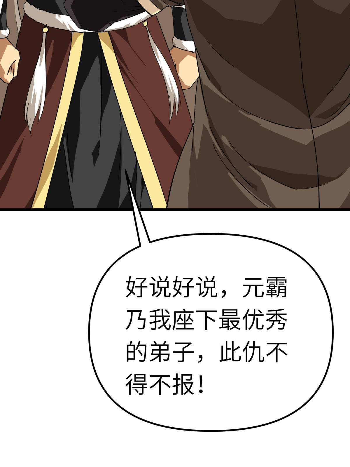 重生之我是大天神第148话： 丹药大会