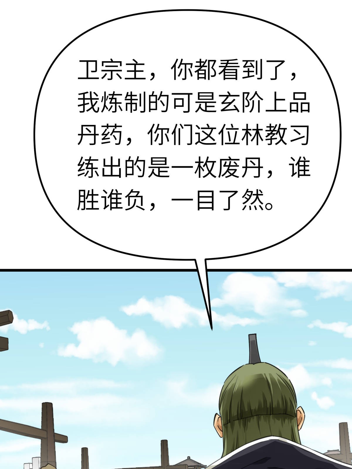 重生之我是大天神第150话： 返老还童