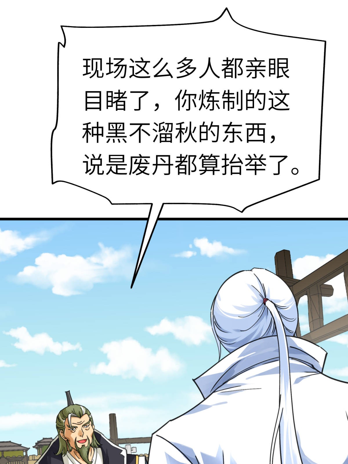 重生之我是大天神第150话： 返老还童