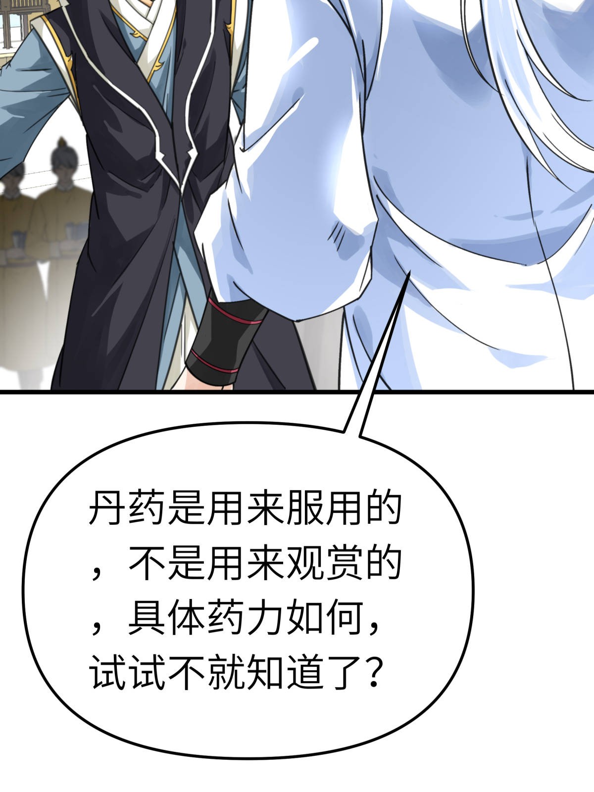 重生之我是大天神第150话： 返老还童