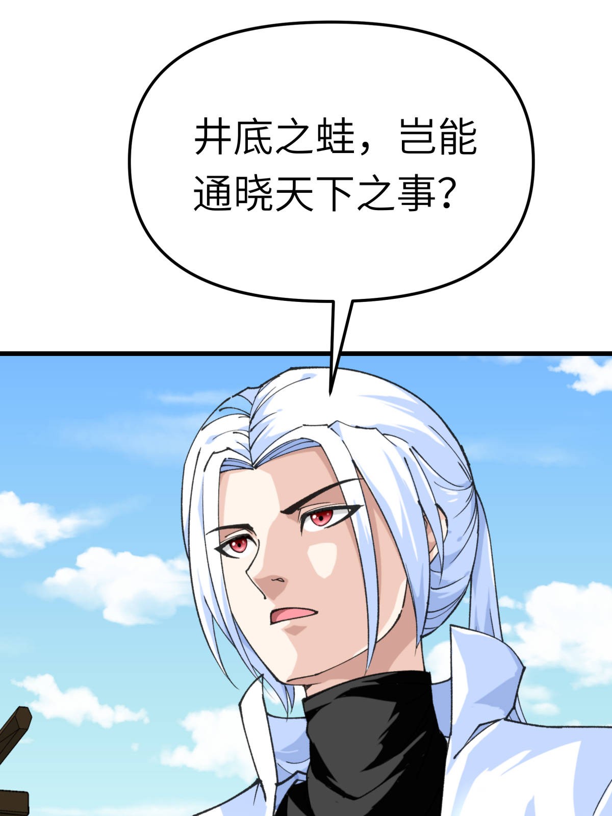 重生之我是大天神第150话： 返老还童