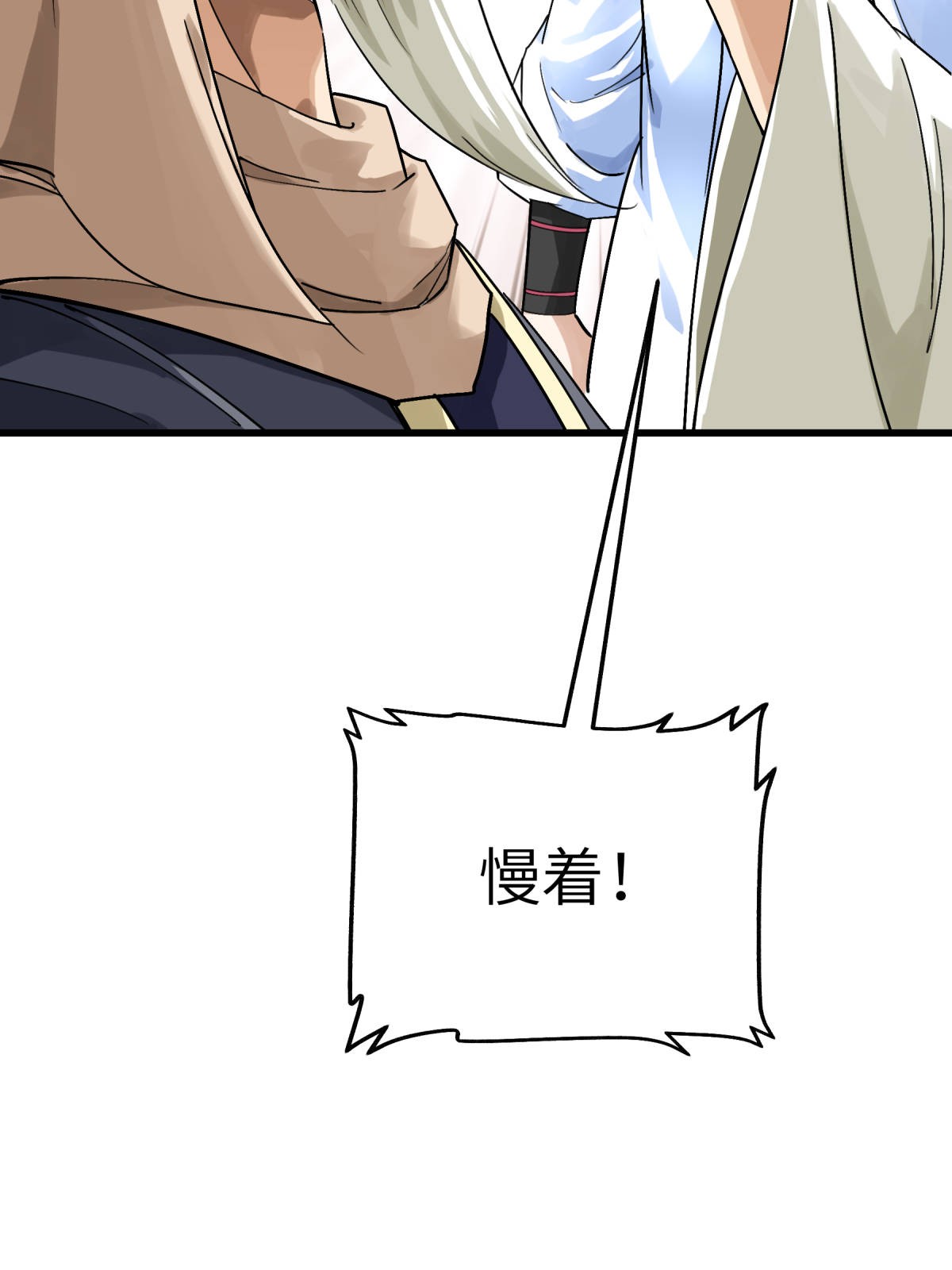 重生之我是大天神第150话： 返老还童