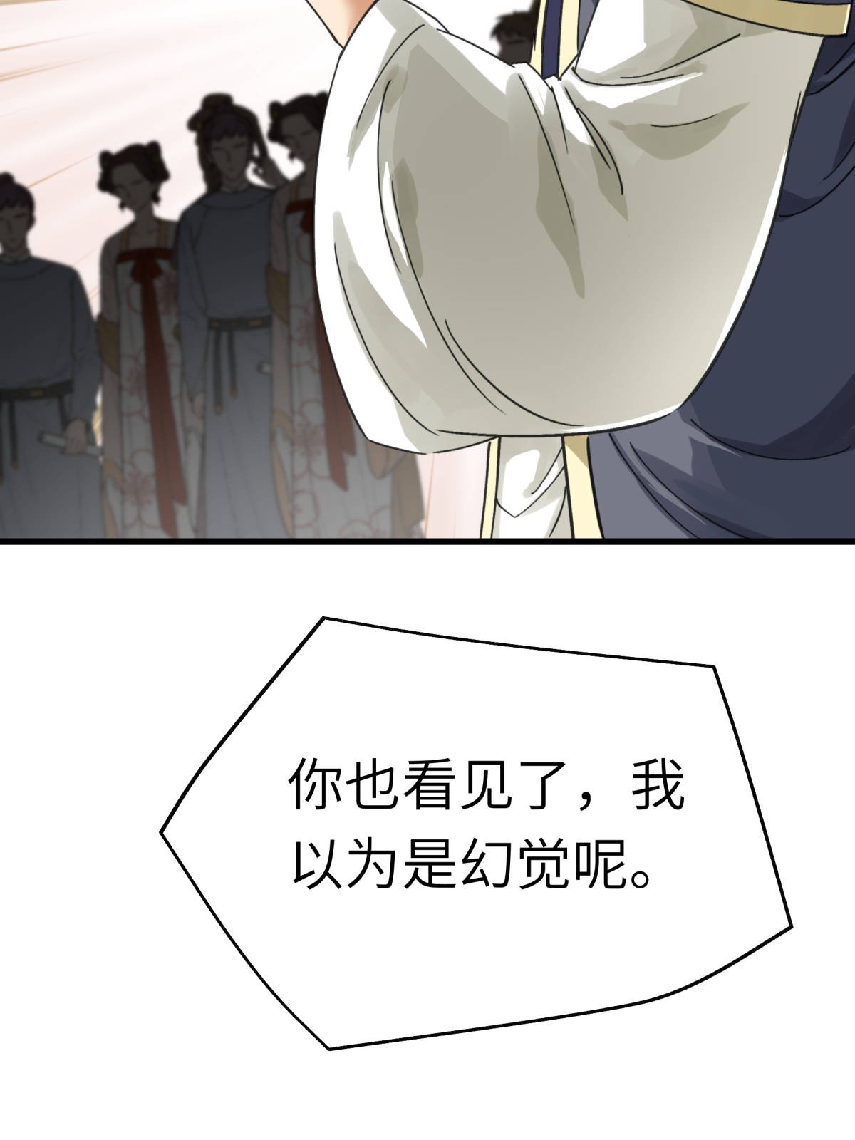 重生之我是大天神第150话： 返老还童