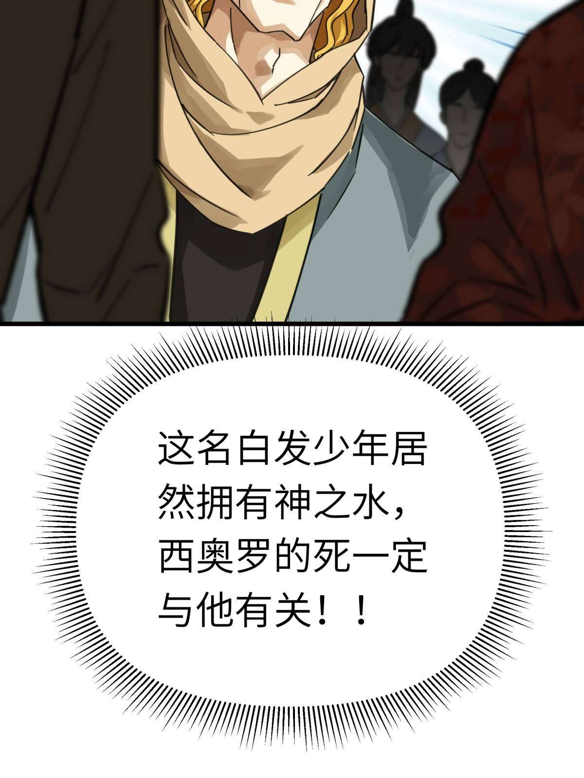 重生之我是大天神第150话： 返老还童