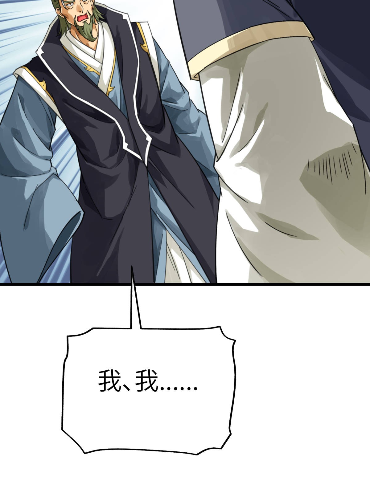 重生之我是大天神第150话： 返老还童