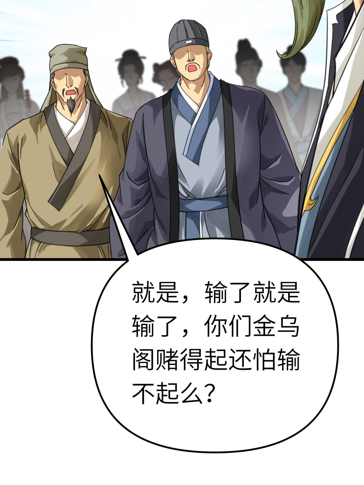 重生之我是大天神第150话： 返老还童
