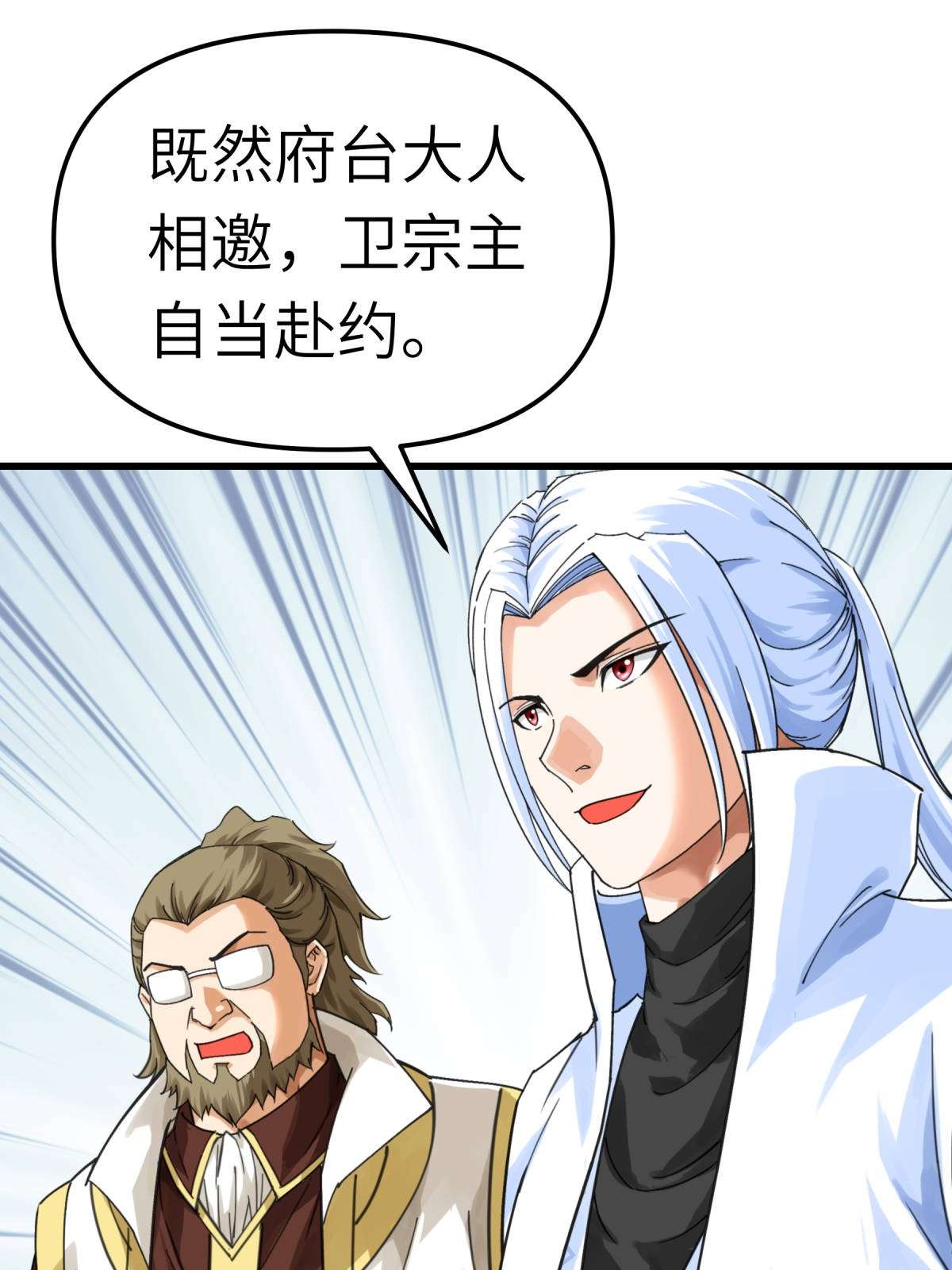 重生之我是大天神第151话： 暗杀