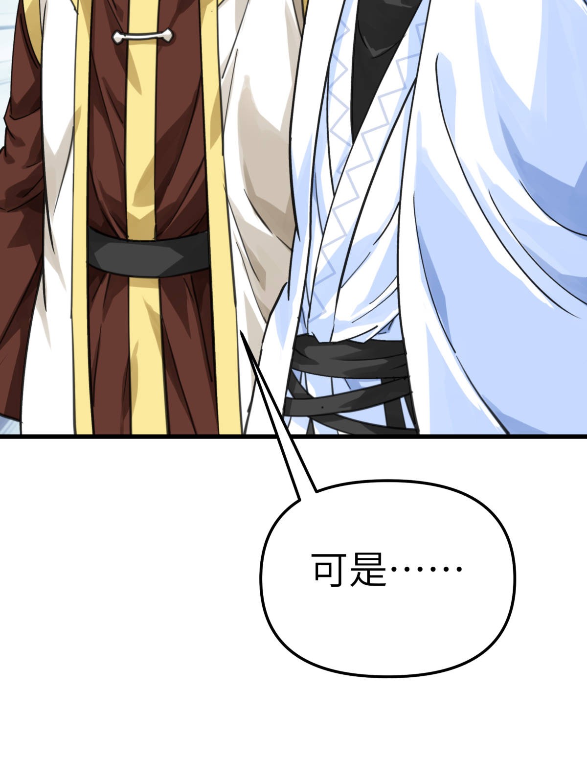 重生之我是大天神第151话： 暗杀