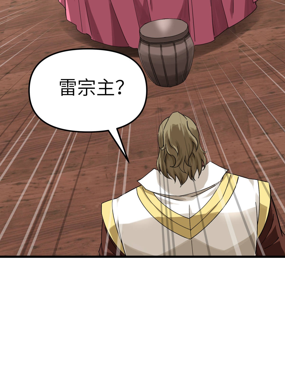 重生之我是大天神第151话： 暗杀