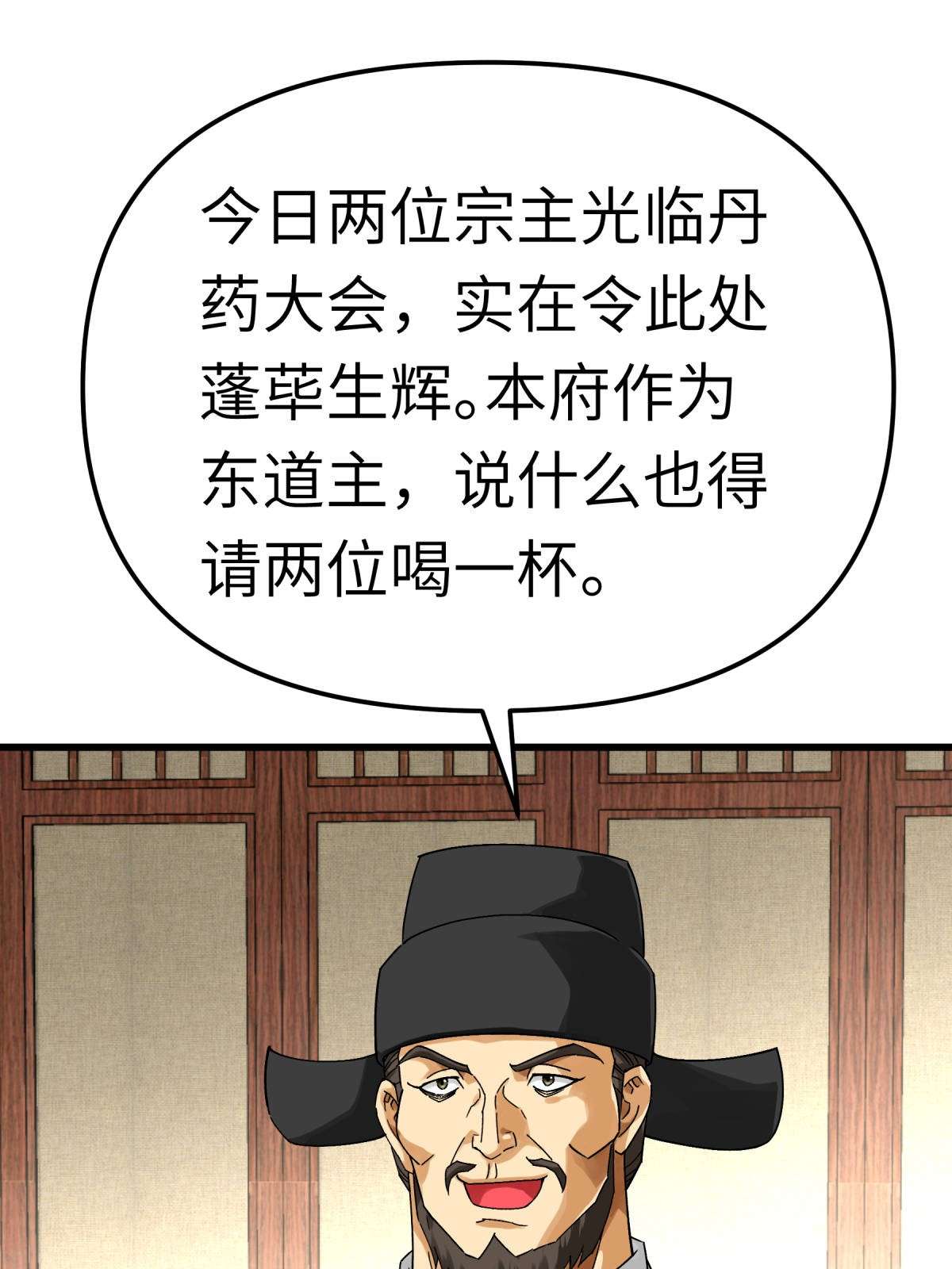 重生之我是大天神第151话： 暗杀