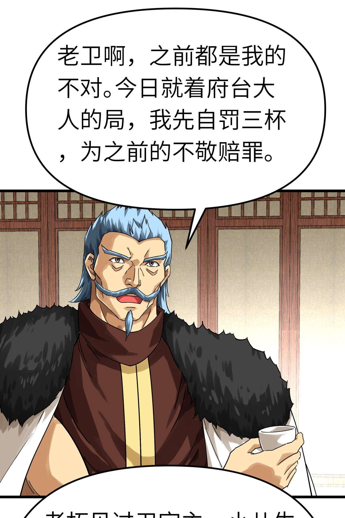 重生之我是大天神第151话： 暗杀