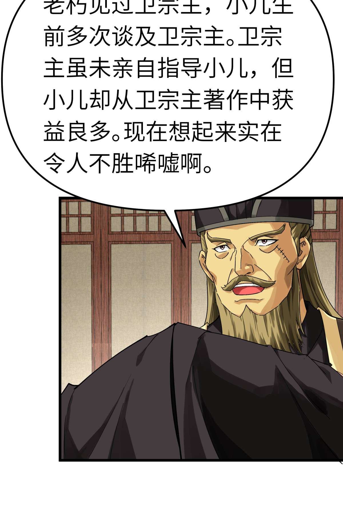 重生之我是大天神第151话： 暗杀