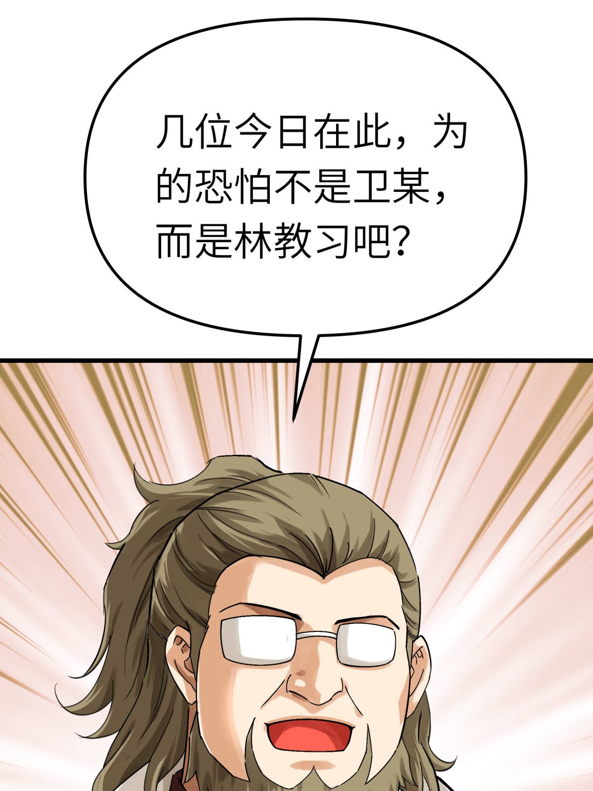 重生之我是大天神第151话： 暗杀