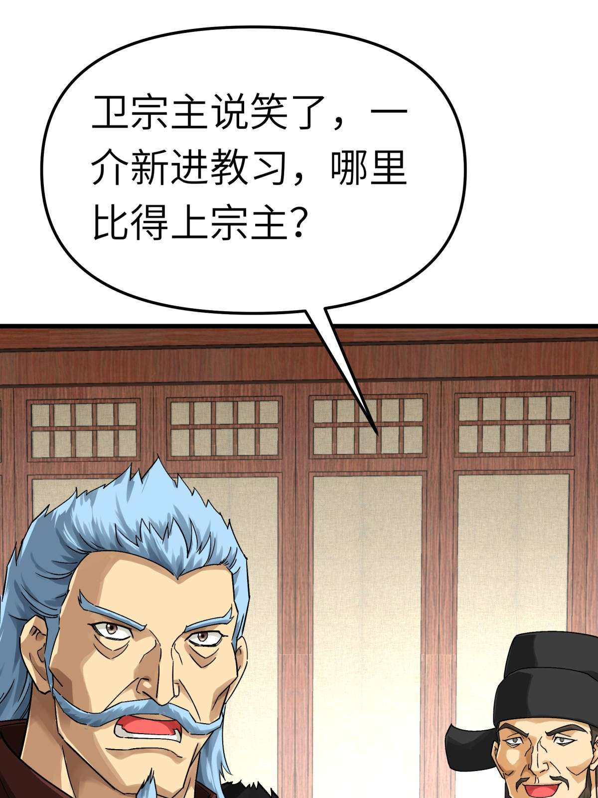 重生之我是大天神第151话： 暗杀