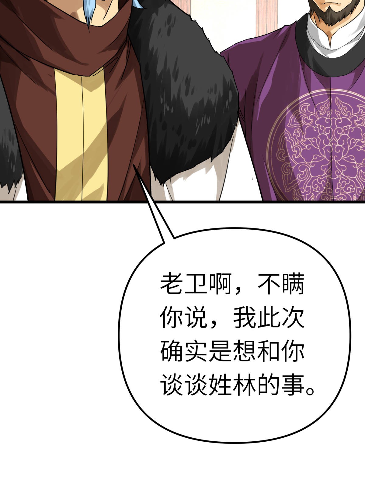 重生之我是大天神第151话： 暗杀