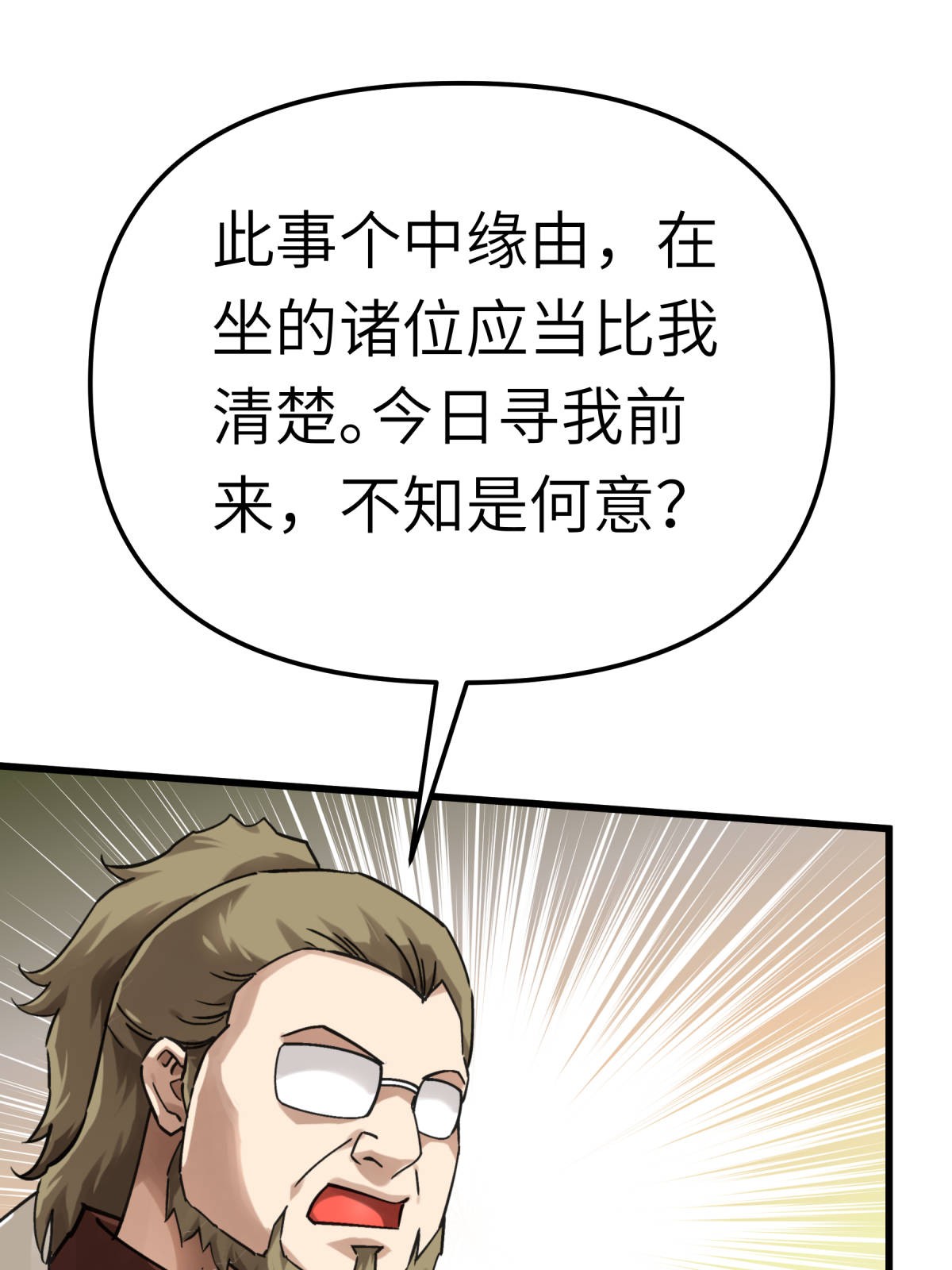 重生之我是大天神第151话： 暗杀