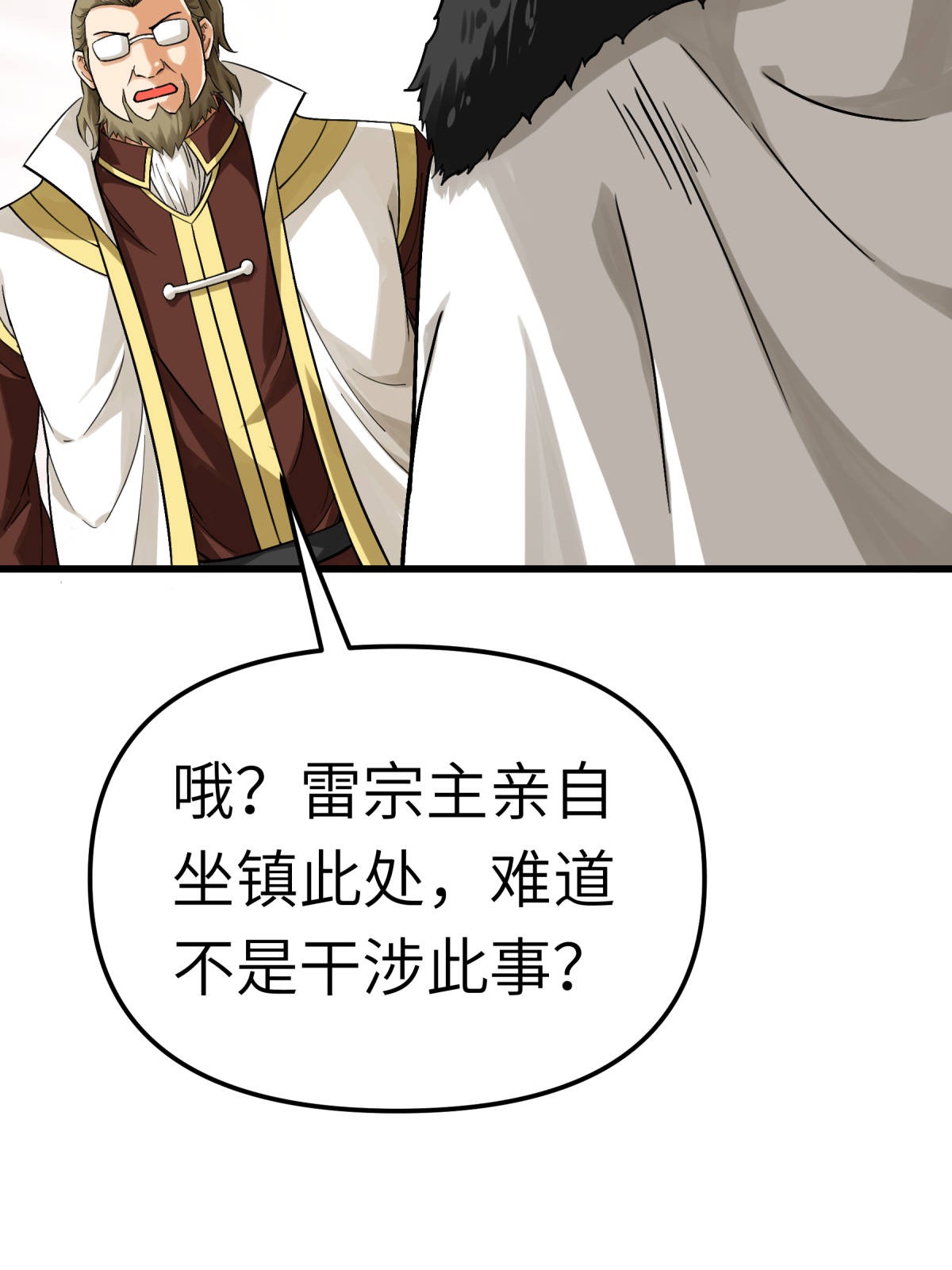 重生之我是大天神第151话： 暗杀