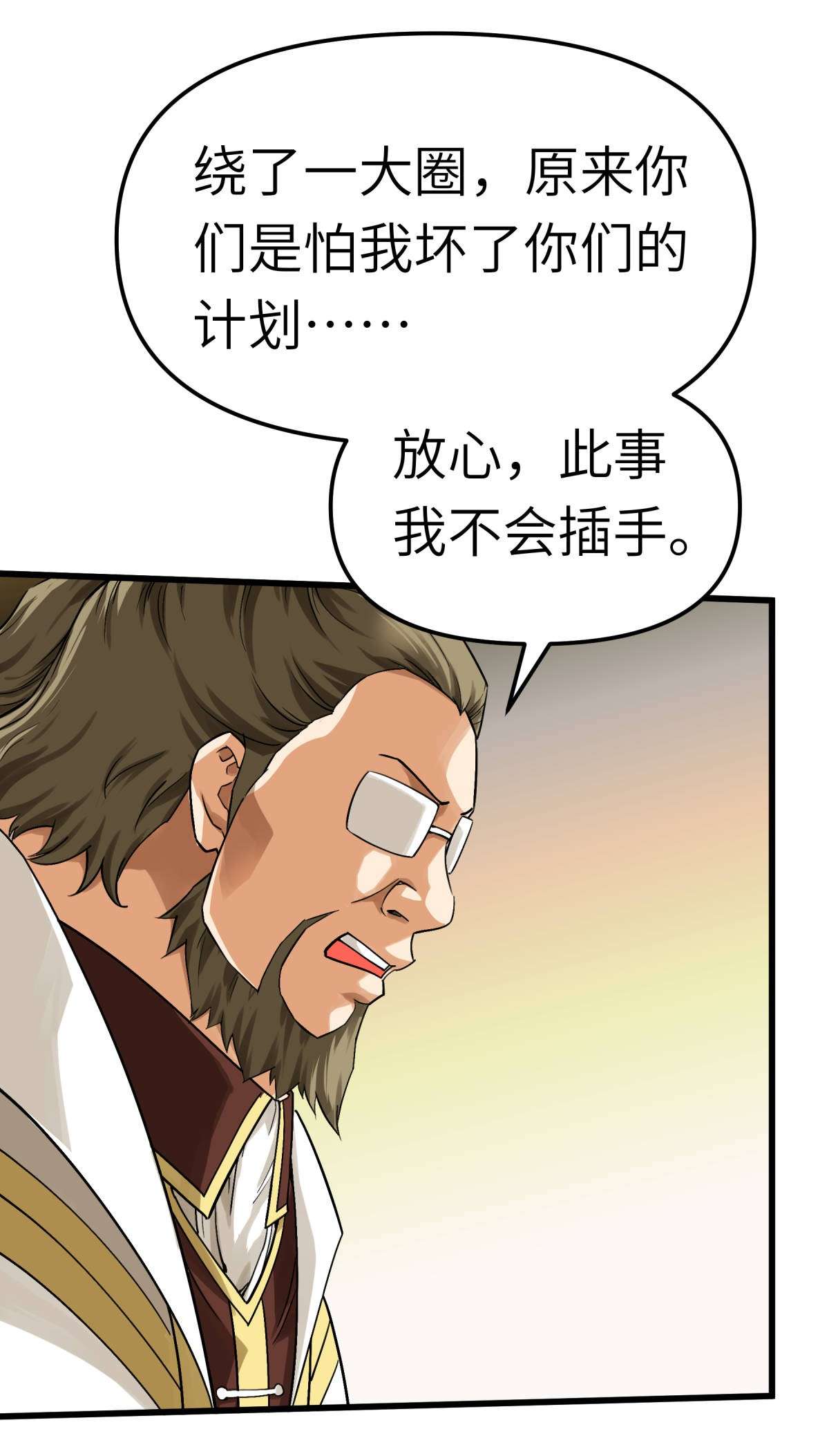 重生之我是大天神第151话： 暗杀