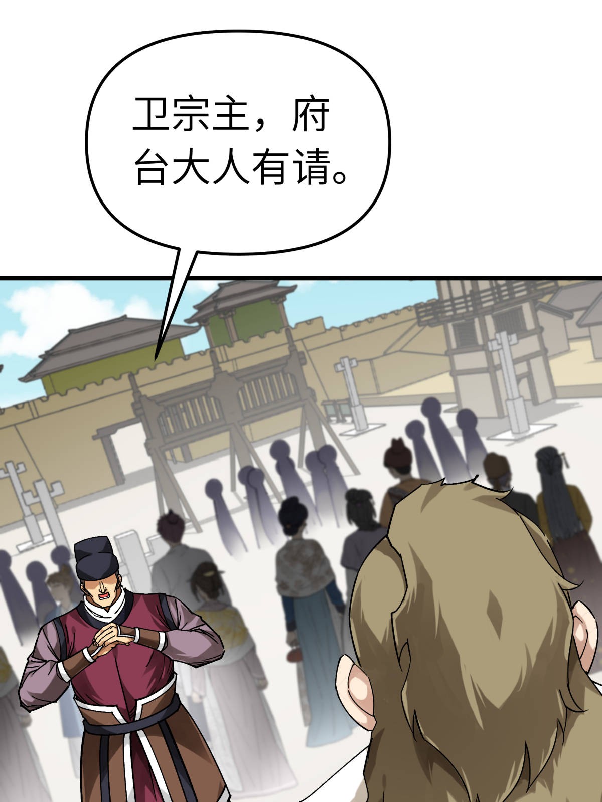 重生之我是大天神第151话： 暗杀