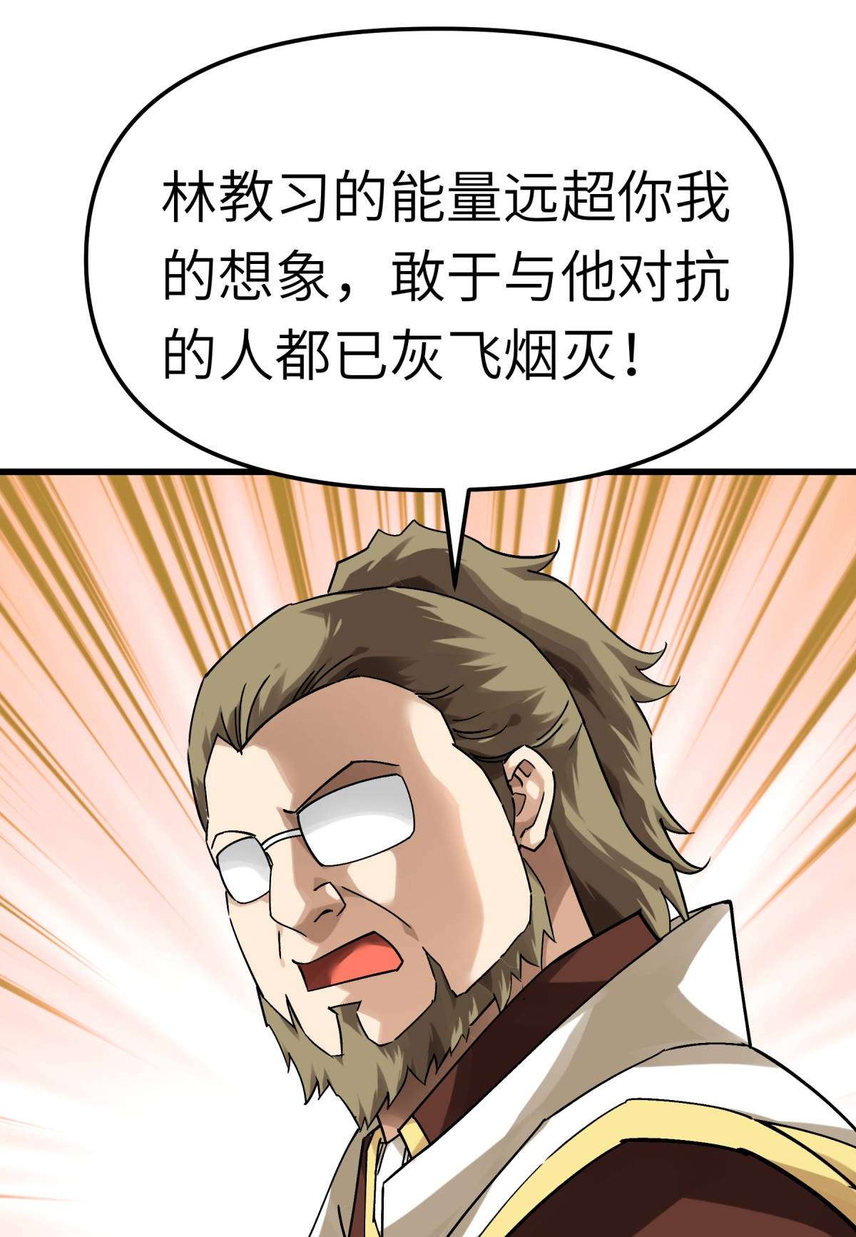重生之我是大天神第151话： 暗杀