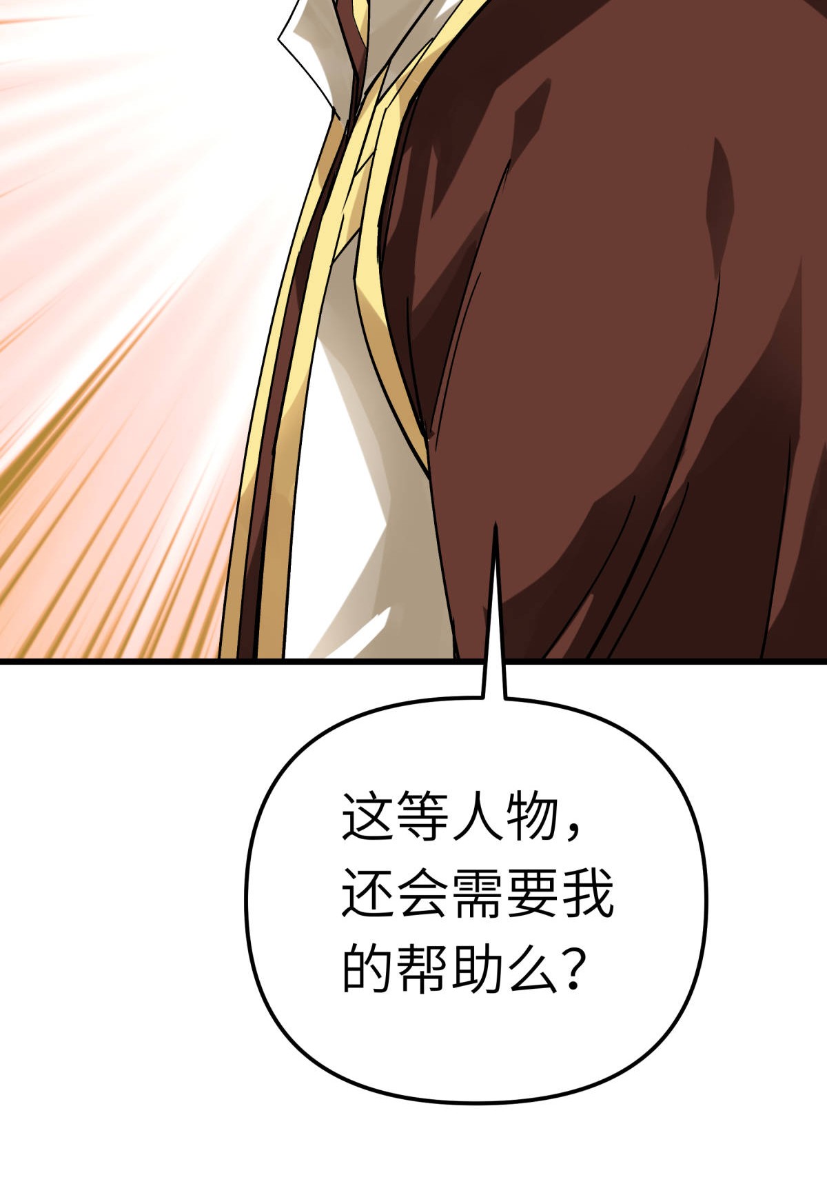 重生之我是大天神第151话： 暗杀