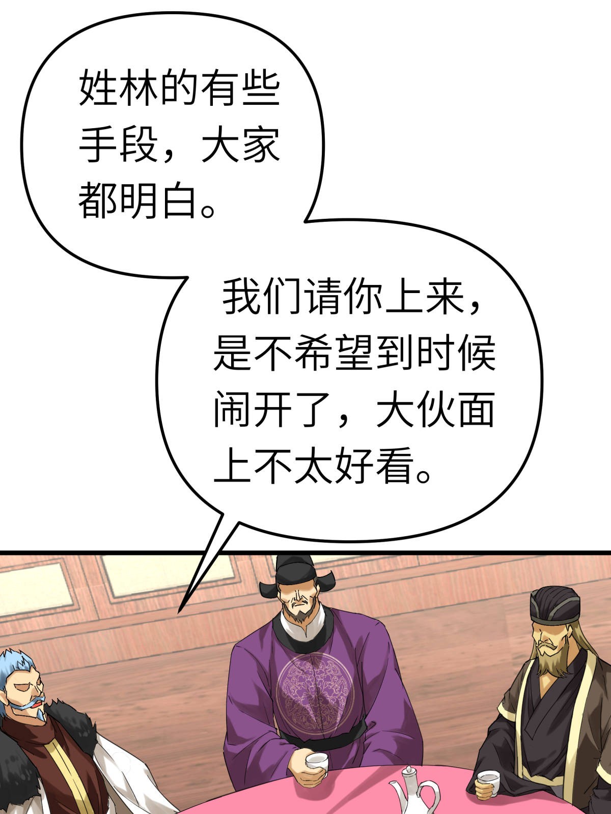 重生之我是大天神第151话： 暗杀