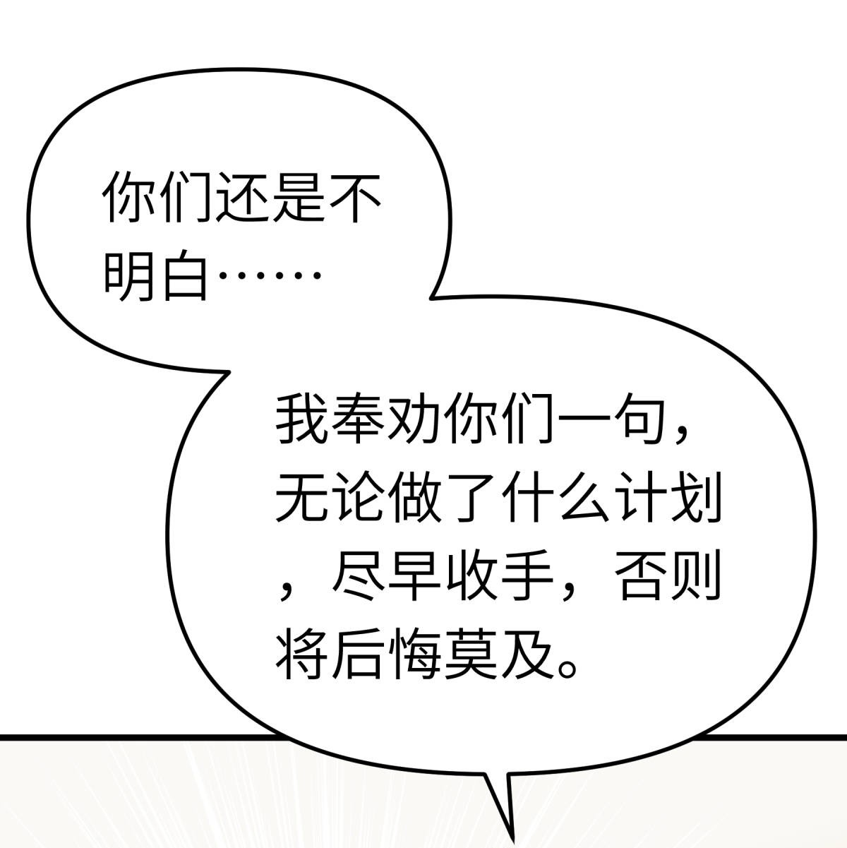 重生之我是大天神第151话： 暗杀