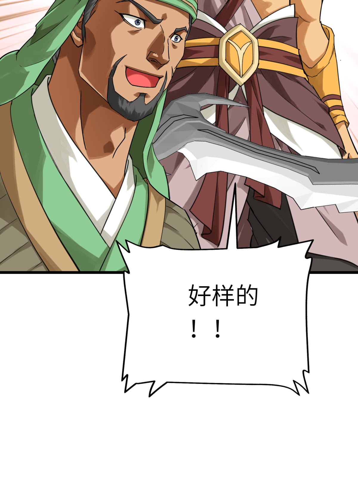 重生之我是大天神第151话： 暗杀