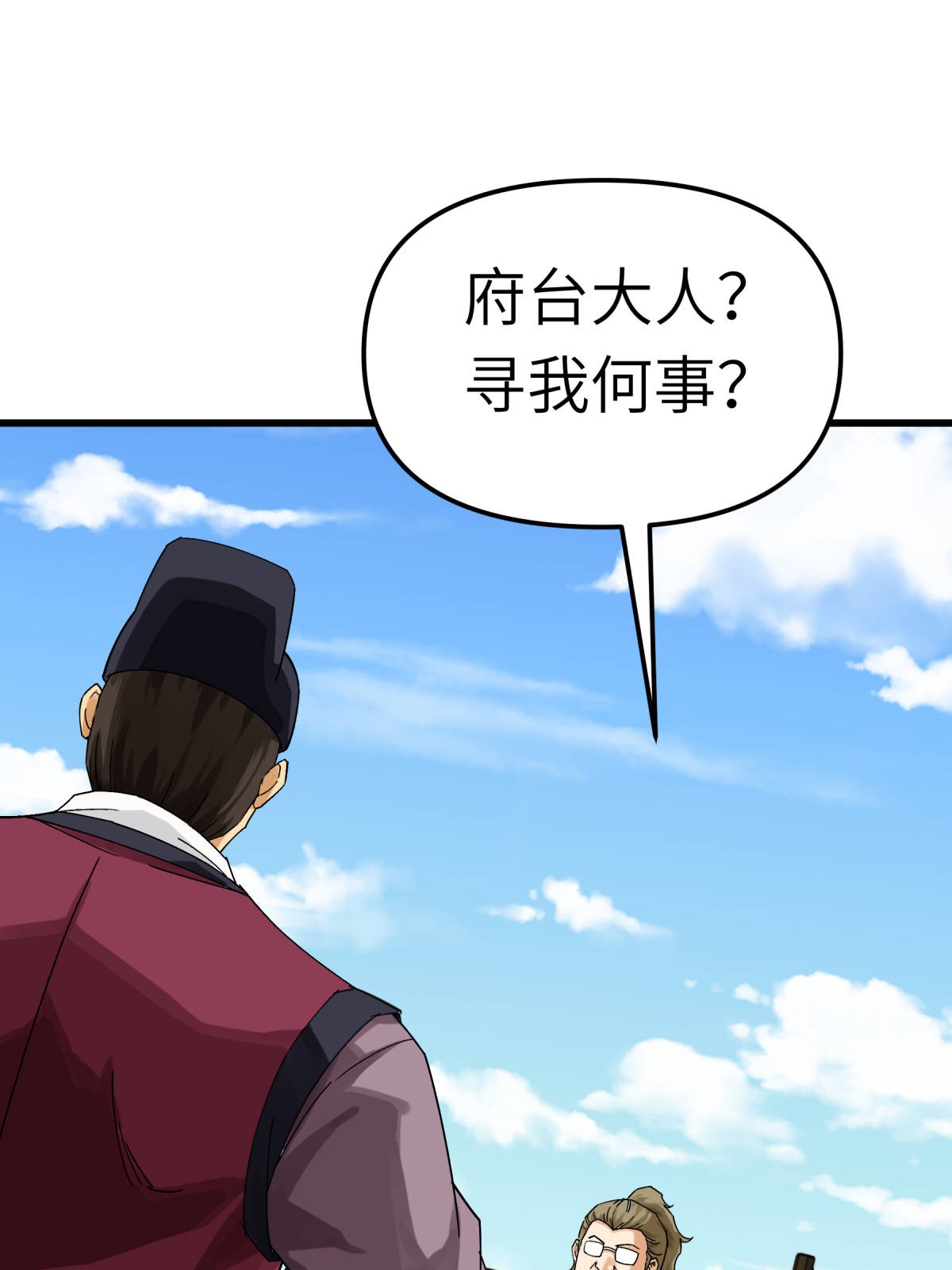 重生之我是大天神第151话： 暗杀