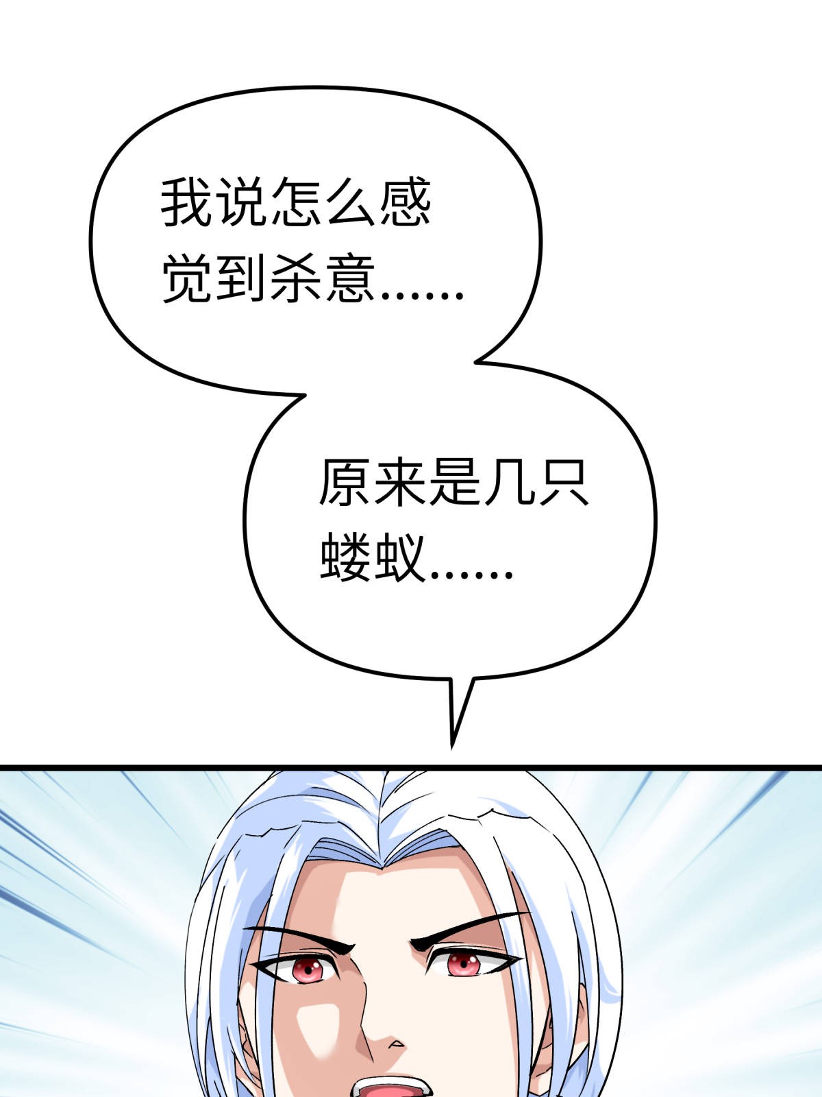 重生之我是大天神第151话： 暗杀