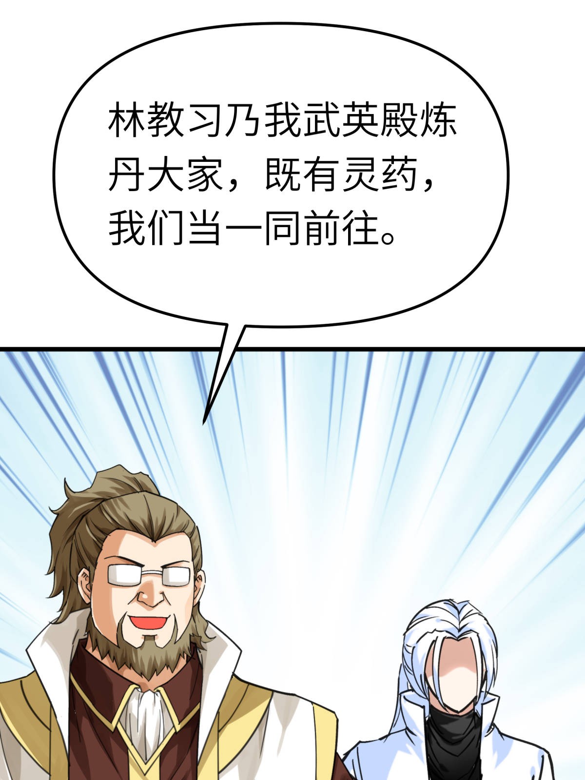 重生之我是大天神第151话： 暗杀