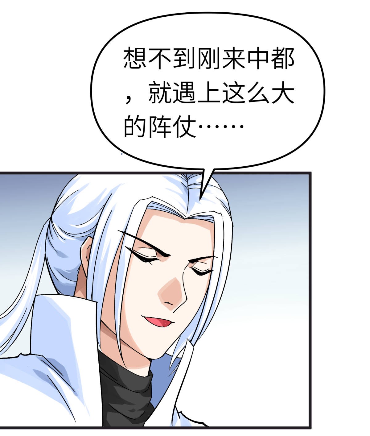 重生之我是大天神第152话： 围攻