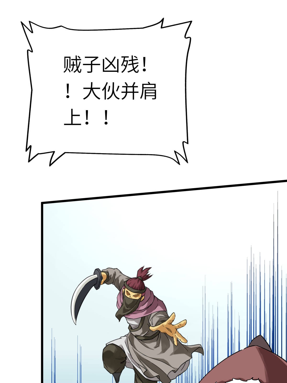 重生之我是大天神第152话： 围攻